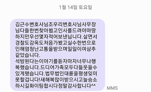 형사전문변호사 성범죄변호사 해결 후기