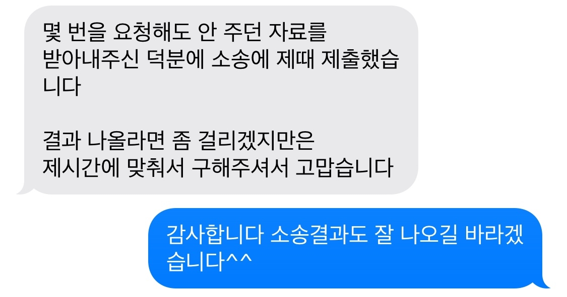 판결에 결정적으로 작용할 자료를 확보하지 못하고 있던 의뢰인은 법무법인(유한) 대륜의 증거수집전문센터의 조력으로 기한 내 증거물 제출을 할 수 있었습니다.  *모든 후기는 의뢰인 동의 하에 게재됩니다.