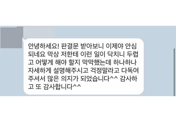 법무법인(유한) 대륜 부동산전문변호사와 함께 전세보증금소송을 진행한 의뢰인 후기