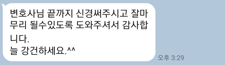 의뢰인은 인근 건물의 신축으로 의뢰인의 건물에 하자가 발생하여 손해배상청구소송을 맡겨주셨습니다. 신속하게 소를 제기하고 상대측과 합의를 이끌어 내어 의뢰인께서 원하셨던 결과를 빠르게 얻어냈습니다.