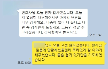 아르바이트를 하게 된 의뢰인은 보이스피싱전달책 역할인지 모르고 업무를 하였습니다. 피해자가 다수 발생하여 실형 위기에 처하였는데요. 사기, 사문서위조, 위조사문서행사 혐의를 받았으나 대륜 형사전문변호사의 조력으로 무죄 판결을 받았습니다. 