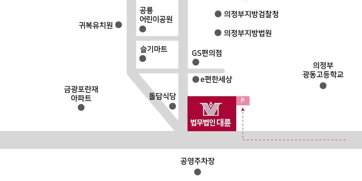 의정부 분사무소(의정부법무법인) 오시는길 약도