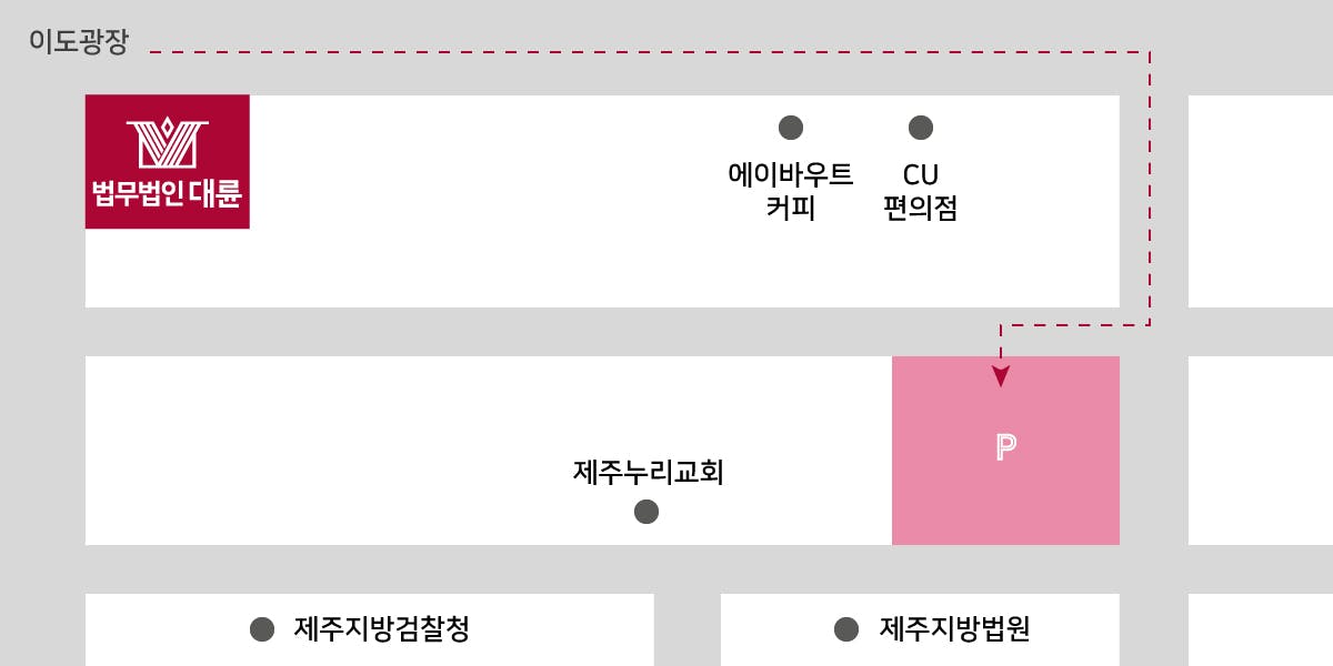 제주 분사무소(제주법무법인) 오시는길 약도